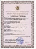 Нейродэнс ПКМ официальный сайт - denasdevice.ru ЧЭНС-Скэнар в Биробиджане купить