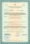 Нейродэнс ПКМ официальный сайт - denasdevice.ru ЧЭНС-01-Скэнар в Биробиджане купить