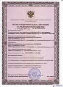 НейроДЭНС Кардио в Биробиджане купить Нейродэнс ПКМ официальный сайт - denasdevice.ru 