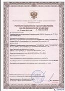 Нейродэнс ПКМ официальный сайт - denasdevice.ru Дэнас Комплекс в Биробиджане купить