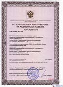 ДЭНАС-Остео 4 программы в Биробиджане купить Нейродэнс ПКМ официальный сайт - denasdevice.ru 