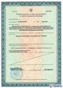 Дэнас - Вертебра 1 поколения в Биробиджане купить Нейродэнс ПКМ официальный сайт - denasdevice.ru 