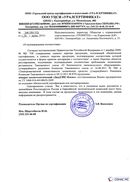 Диадэнс Космо в Биробиджане купить Нейродэнс ПКМ официальный сайт - denasdevice.ru 