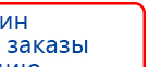 СКЭНАР-1-НТ (исполнение 02.1) Скэнар Про Плюс купить в Биробиджане, Аппараты Скэнар купить в Биробиджане, Нейродэнс ПКМ официальный сайт - denasdevice.ru