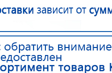 Аппарат магнитотерапии СТЛ Т-00055 Вега Плюс купить в Биробиджане, Аппараты Меркурий купить в Биробиджане, Нейродэнс ПКМ официальный сайт - denasdevice.ru