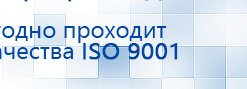 ЧЭНС-01-Скэнар-М купить в Биробиджане, Аппараты Скэнар купить в Биробиджане, Нейродэнс ПКМ официальный сайт - denasdevice.ru