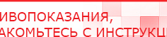 купить Пояс электрод - Электроды Меркурий Нейродэнс ПКМ официальный сайт - denasdevice.ru в Биробиджане
