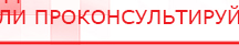 купить Наколенник-электрод - Электроды Меркурий Нейродэнс ПКМ официальный сайт - denasdevice.ru в Биробиджане
