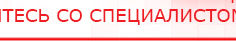 купить ДЭНАС-Остео 4 программы - Аппараты Дэнас Нейродэнс ПКМ официальный сайт - denasdevice.ru в Биробиджане